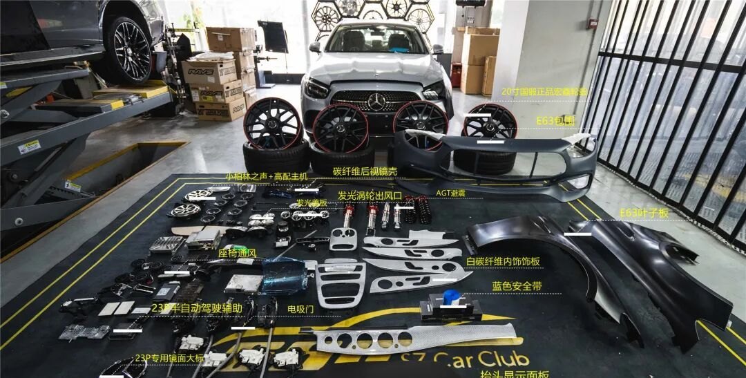 该车改装所用配件的集中展示，各部件按类别摆放；整包方案应逐项核对配件清单，确认编号、成色与适配车型